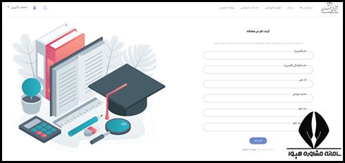 نحوه ثبت نام دوره آموزش نجاری مجتمع های فنی